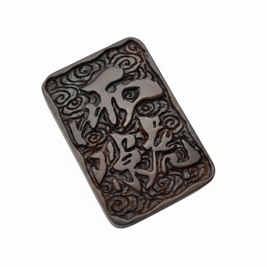 Hand-Carved Thunder-Struck Wood Talisman Collection: Dragon, Guan Yu & Ancient Symbols